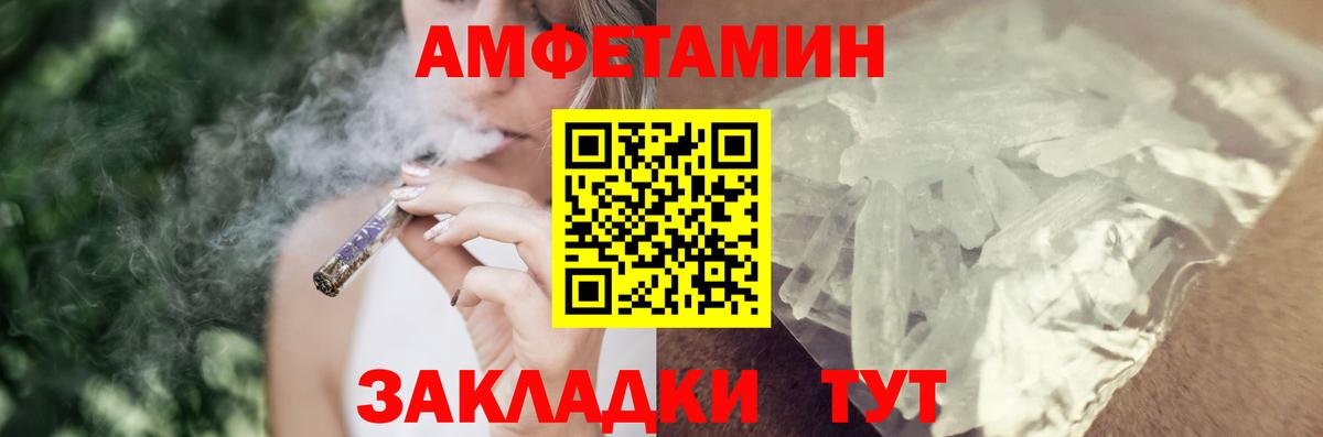 ОМГ ОМГ зеркало  Вход с VPN  Урай  Амфетамин VHQ  АМФ 