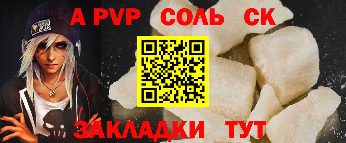 APVP  А ПВП СК  Вход с VPN  Урай  Альфа ПВП Соль 