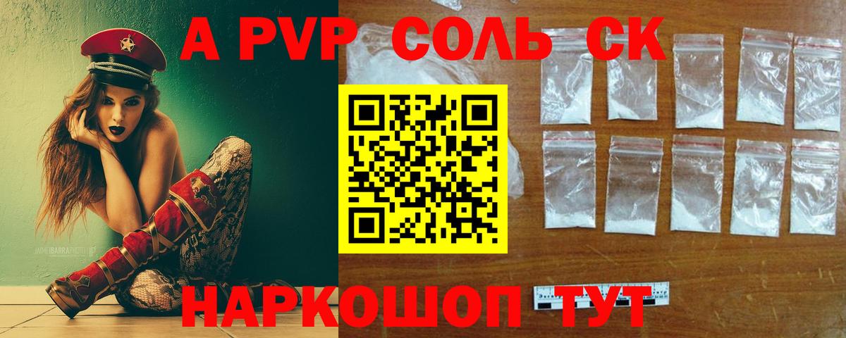 A PVP крисы CK Урай