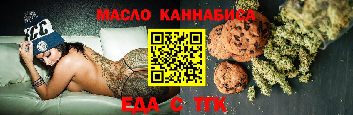 Canna-Cookies конопля  Вход с VPN  Урай 