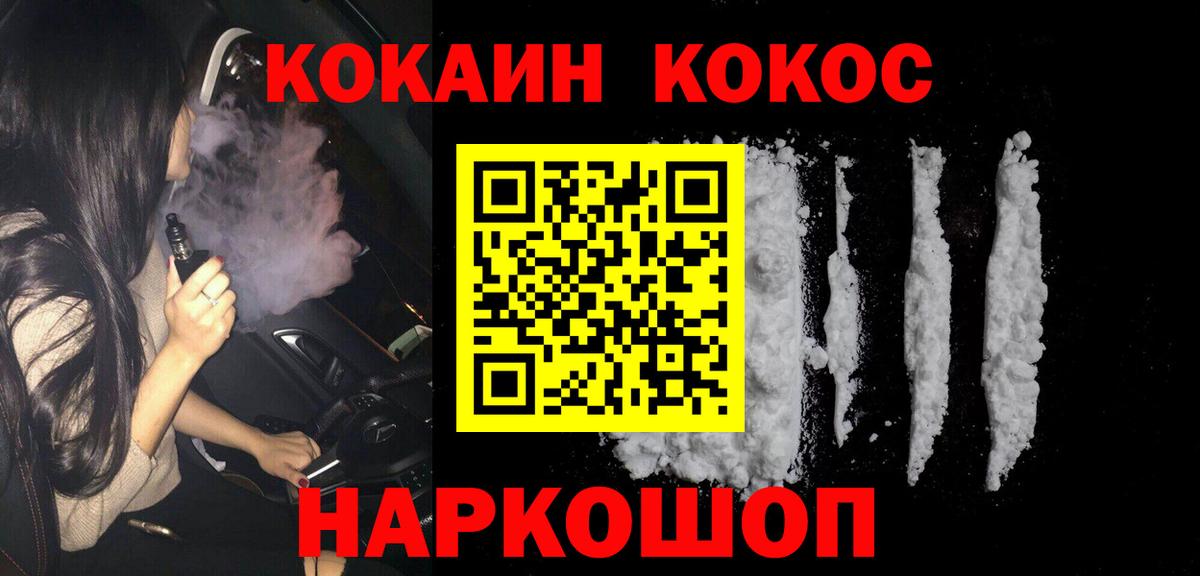 Урай  Кокаин VHQ  Вход с VPN  COCAIN VHQ 