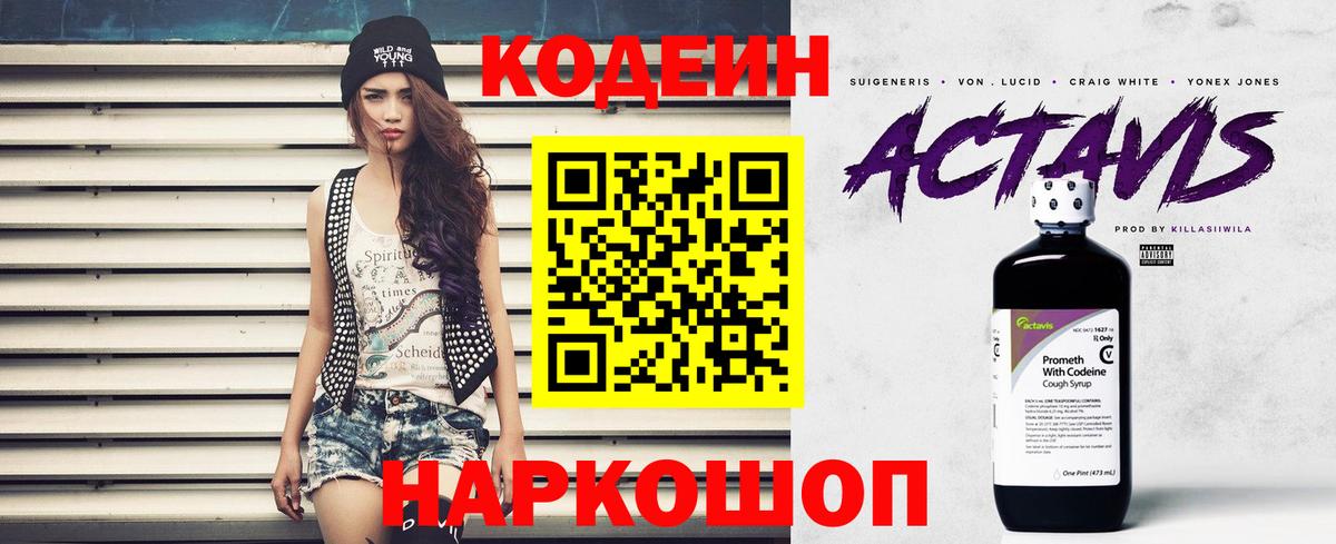 Codein напиток Lean (лин)  Вход с VPN  Codein напиток Lean (лин)  Урай 