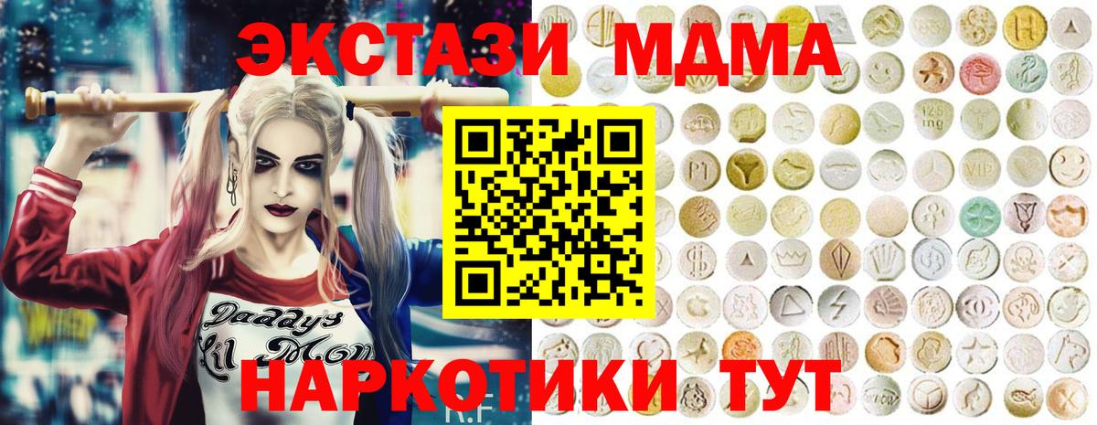 мориарти формула  Вход с VPN  Урай  Ecstasy Cube  Ecstasy louis Vuitton  Экстази  блэк спрут ссылки 