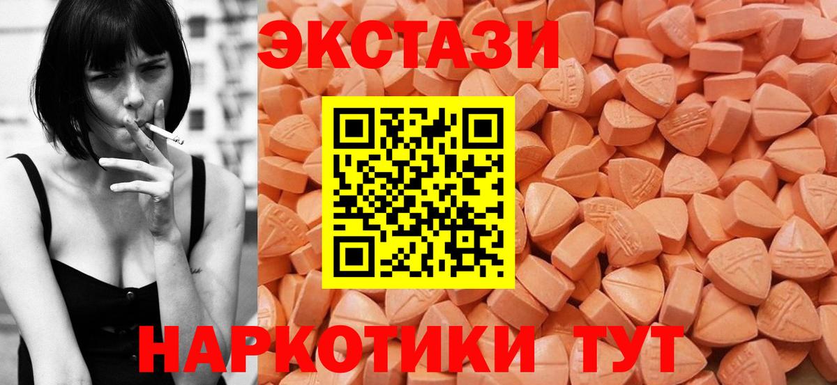 Ecstasy таблы Урай