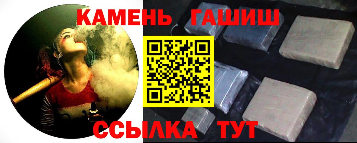 ГАШИШ индика сатива  Вход с VPN  ГАШИШ Premium  Урай 