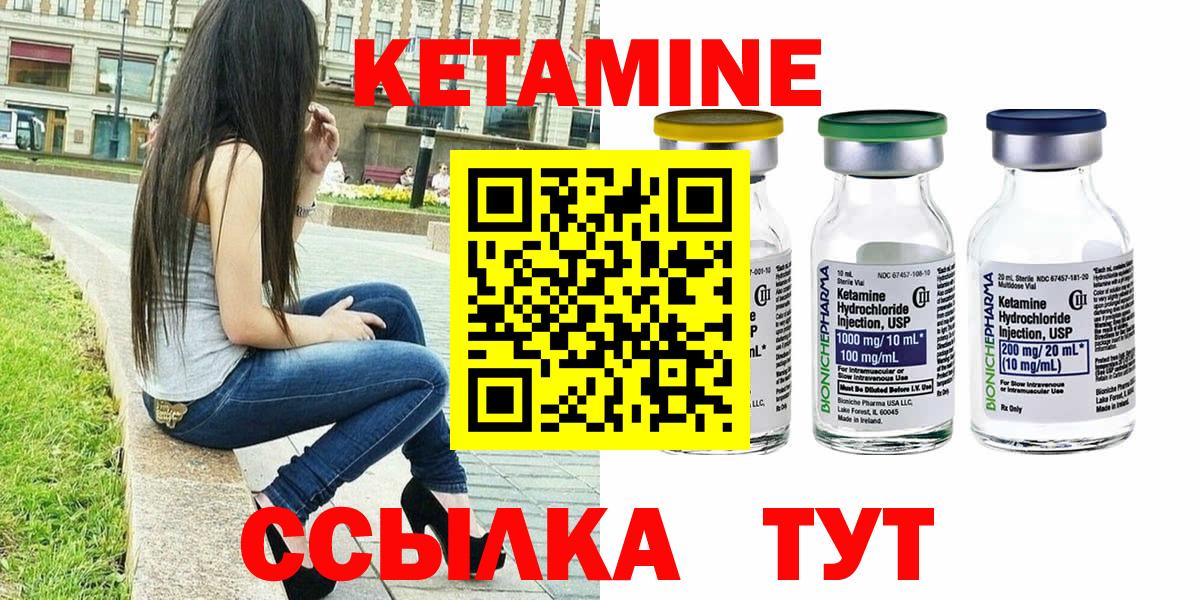 Урай  Кетамин ketamine  Кетамин ketamine  Вход с VPN 