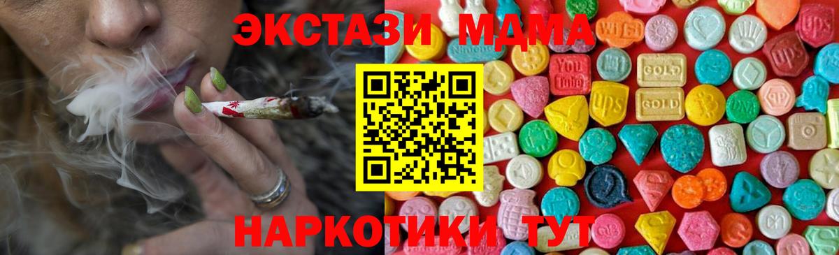 MDMA кристаллы  Вход с VPN  МДМА  Урай 