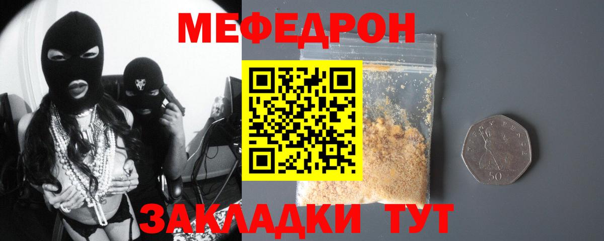 МЕФ  Вход с VPN  МЯУ-МЯУ  Урай  МЯУ-МЯУ VHQ  МЕФ VHQ 