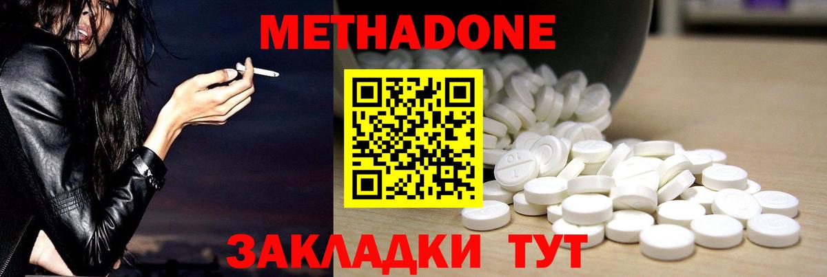 Урай  МЕТАДОН мёд  МЕТАДОН мёд  Вход с VPN 