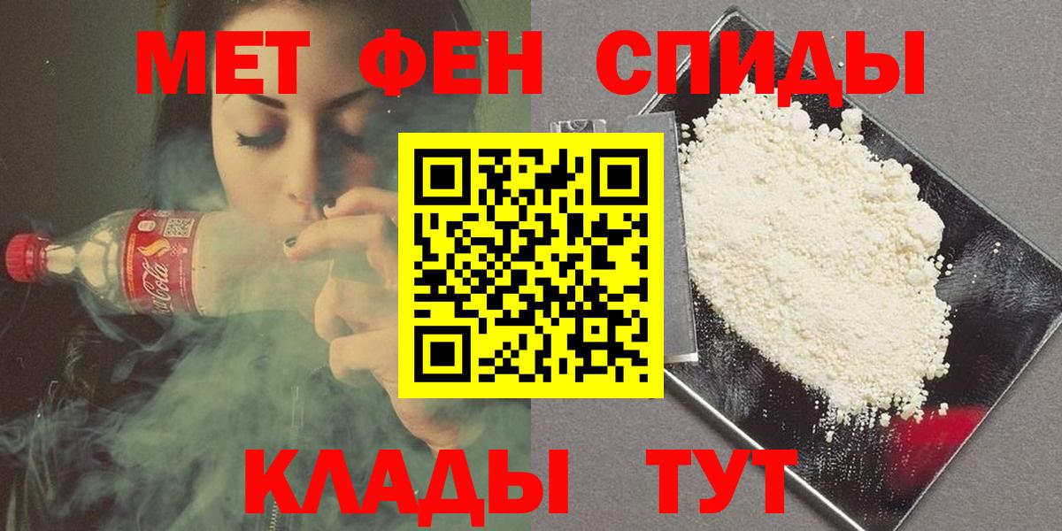 Первитин мет Урай