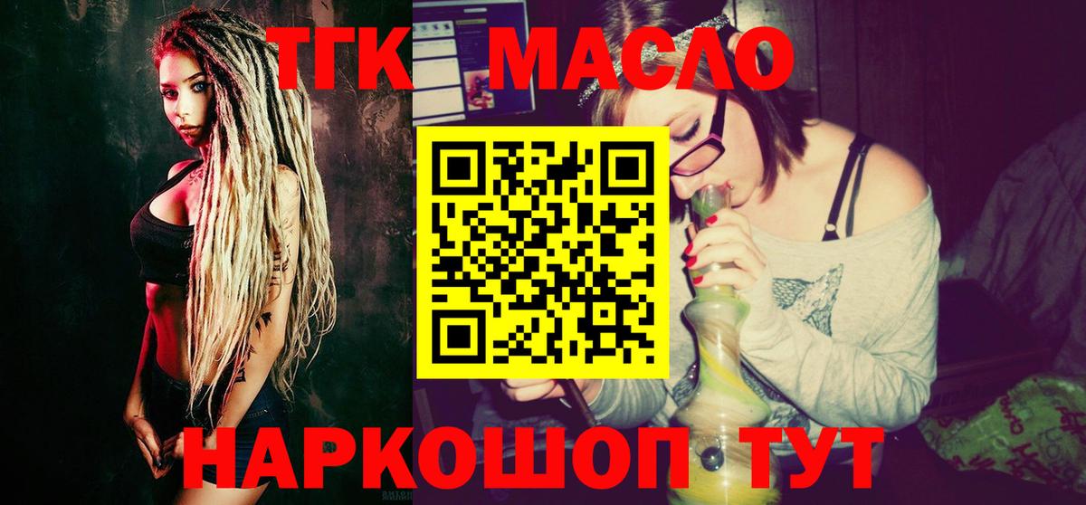 продажа наркотиков  ТГК концентрат  Дистиллят ТГК THC oil  Вход с VPN  Урай 