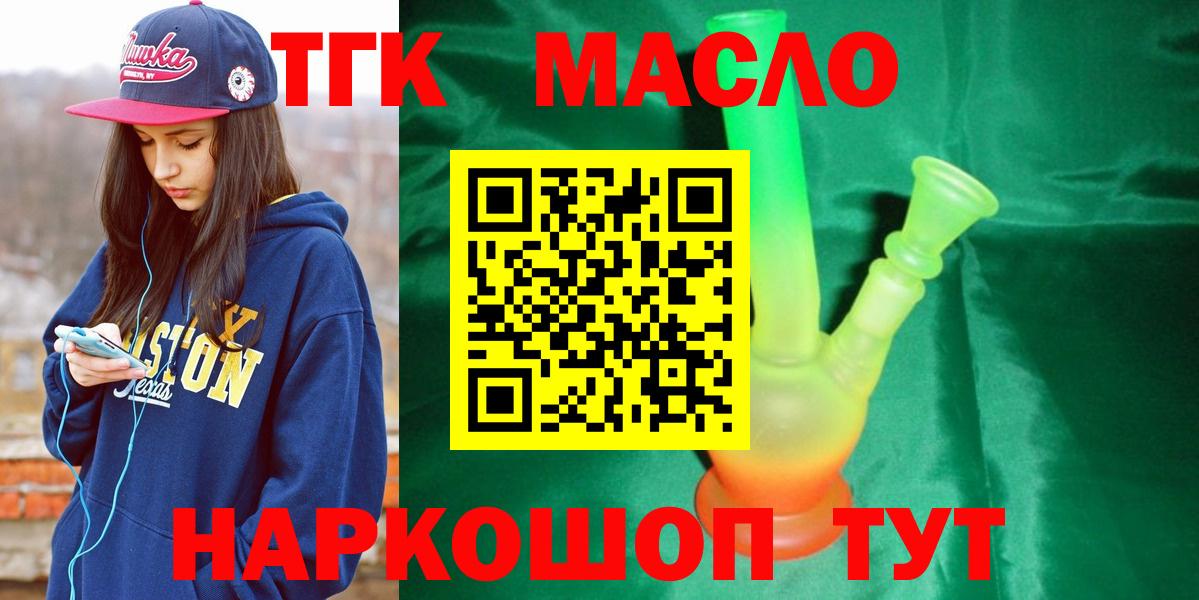 ТГК жижа Урай