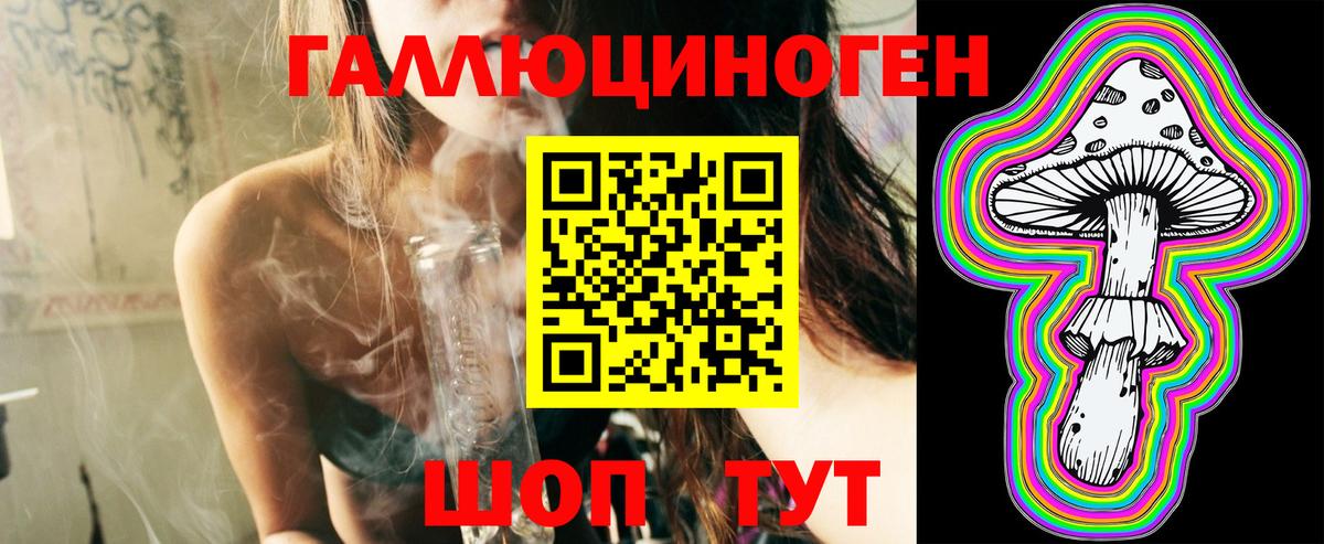 Галлюциногенные грибы мицелий Урай
